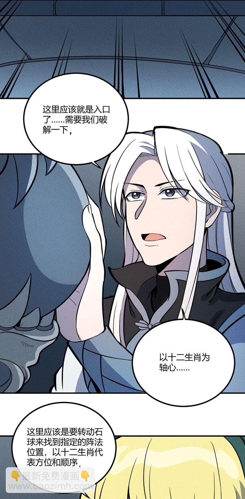 082 男妈妈-第87话