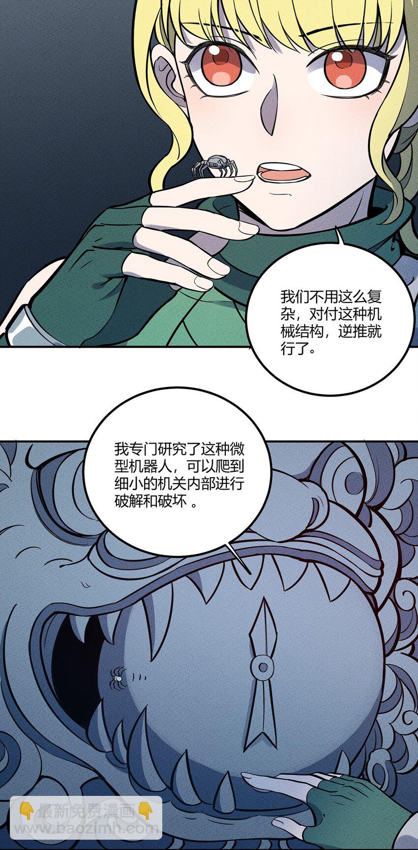 082 男妈妈-第87话
