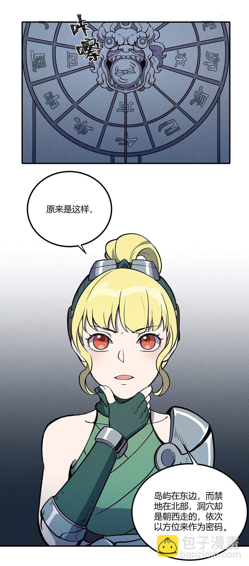 082 男妈妈-第87话