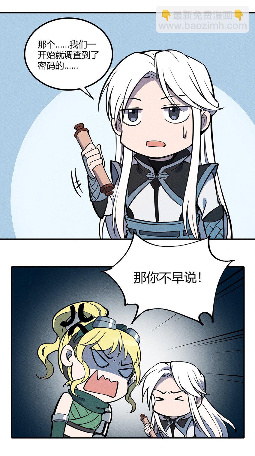 082 男妈妈-第87话