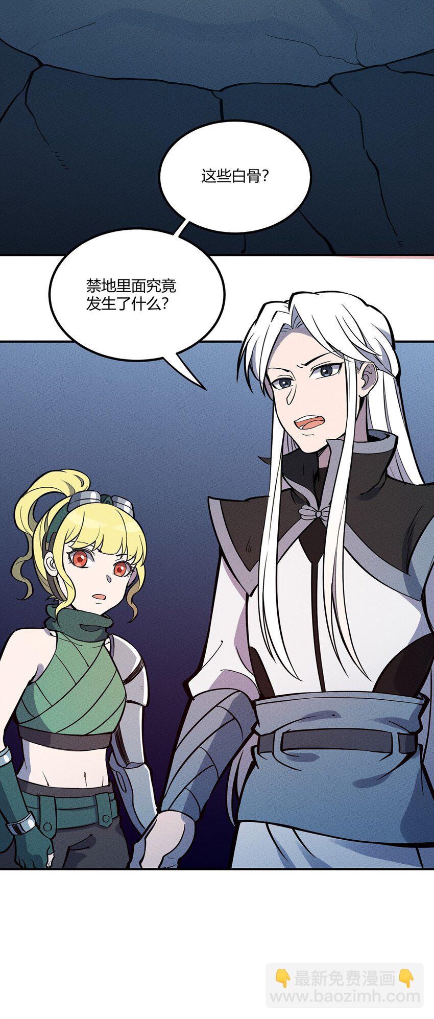 082 男妈妈-第87话