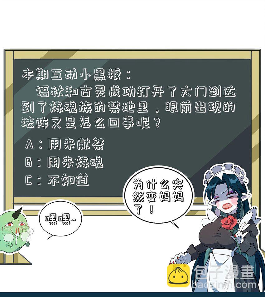 082 男妈妈-第87话