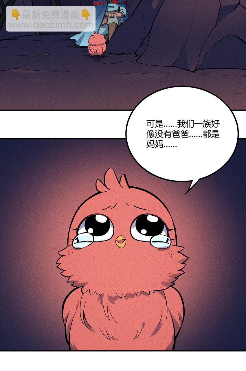 082 男妈妈-第87话