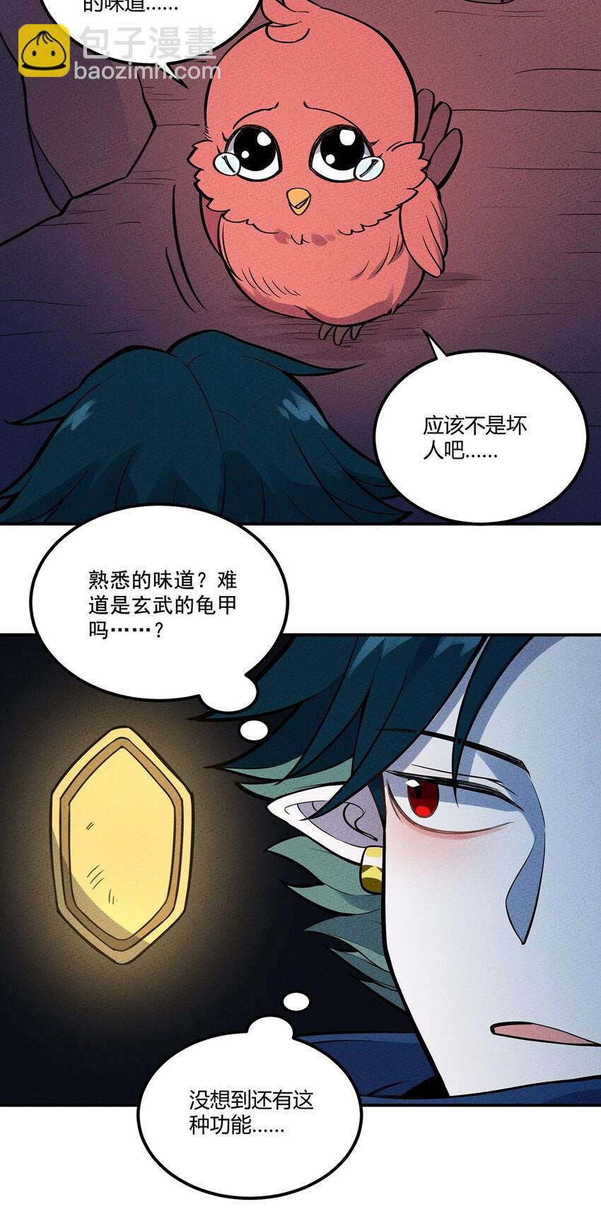 082 男妈妈-第87话