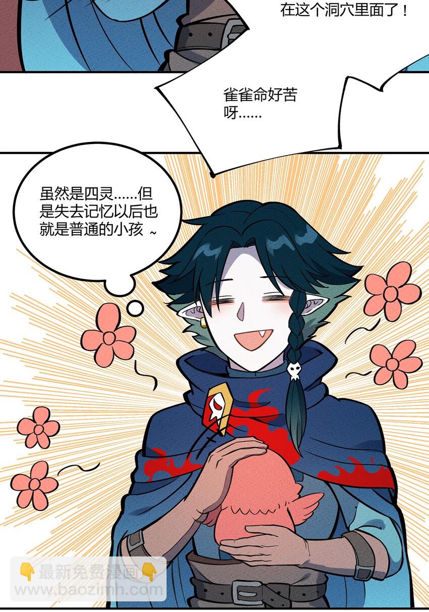 082 男妈妈-第87话