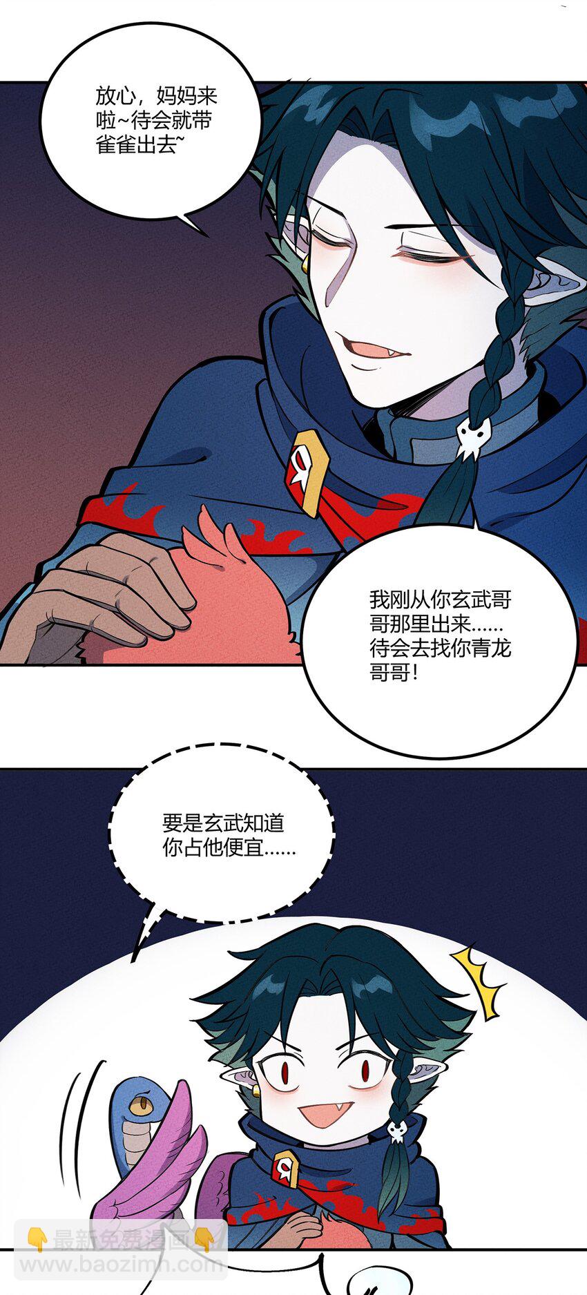 082 男妈妈-第87话