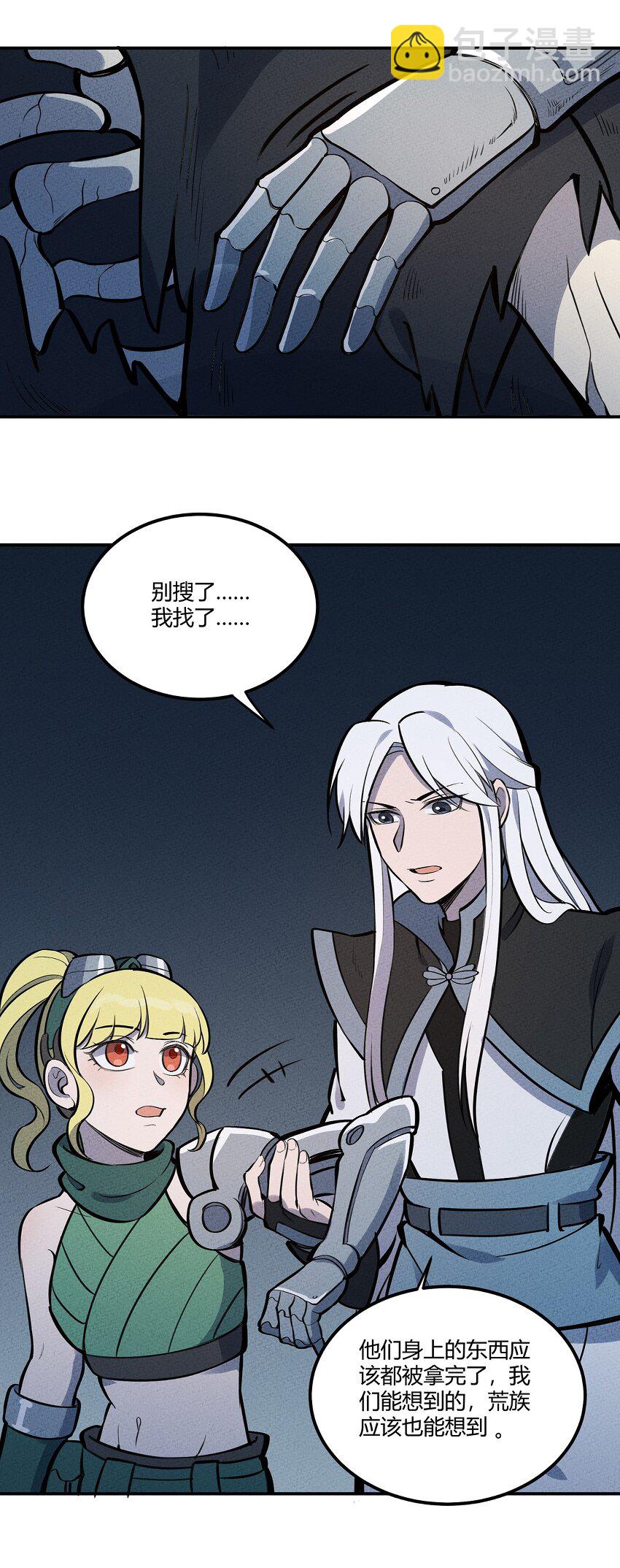 083 太极图-第89话