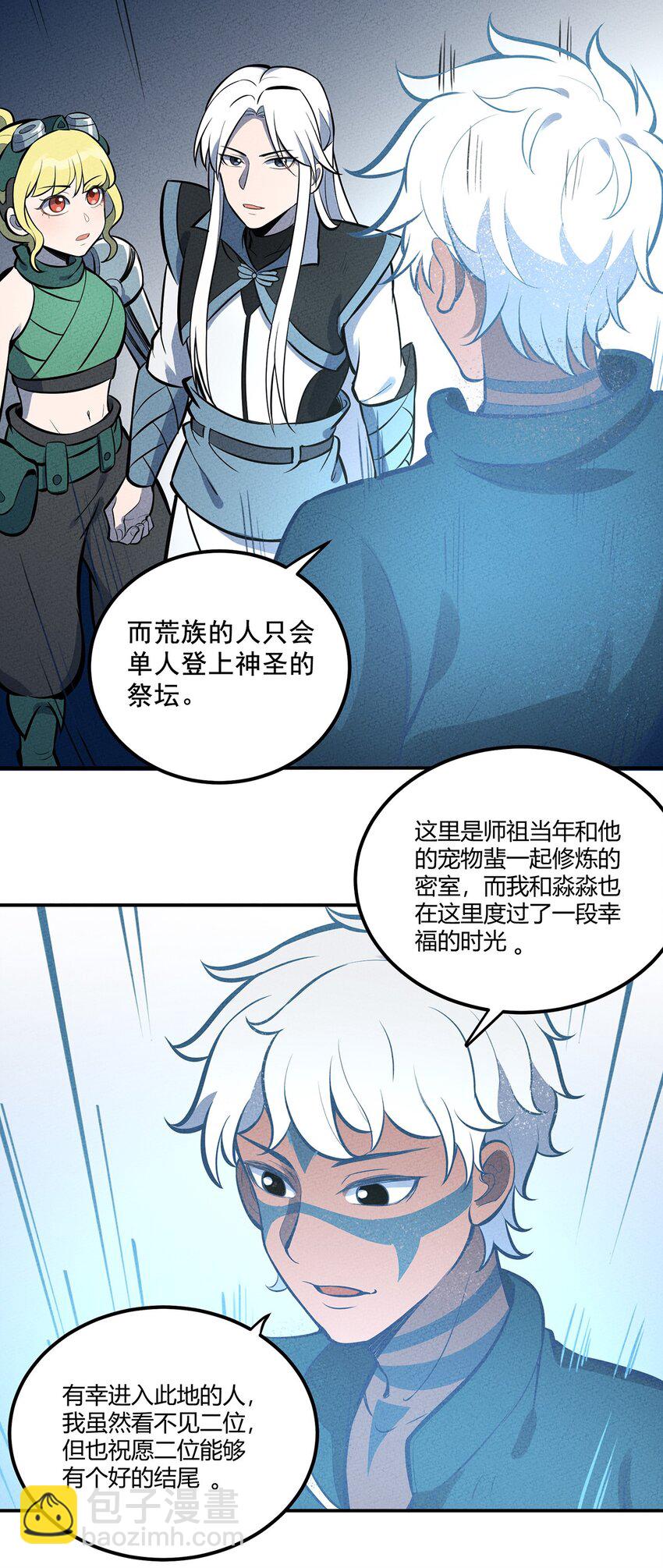 083 太极图-第89话