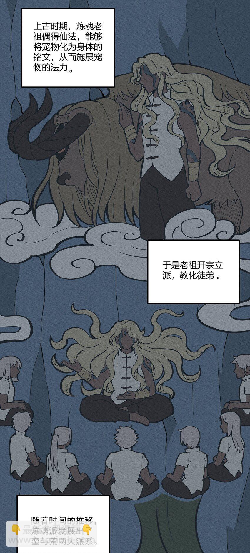 083 太极图-第89话