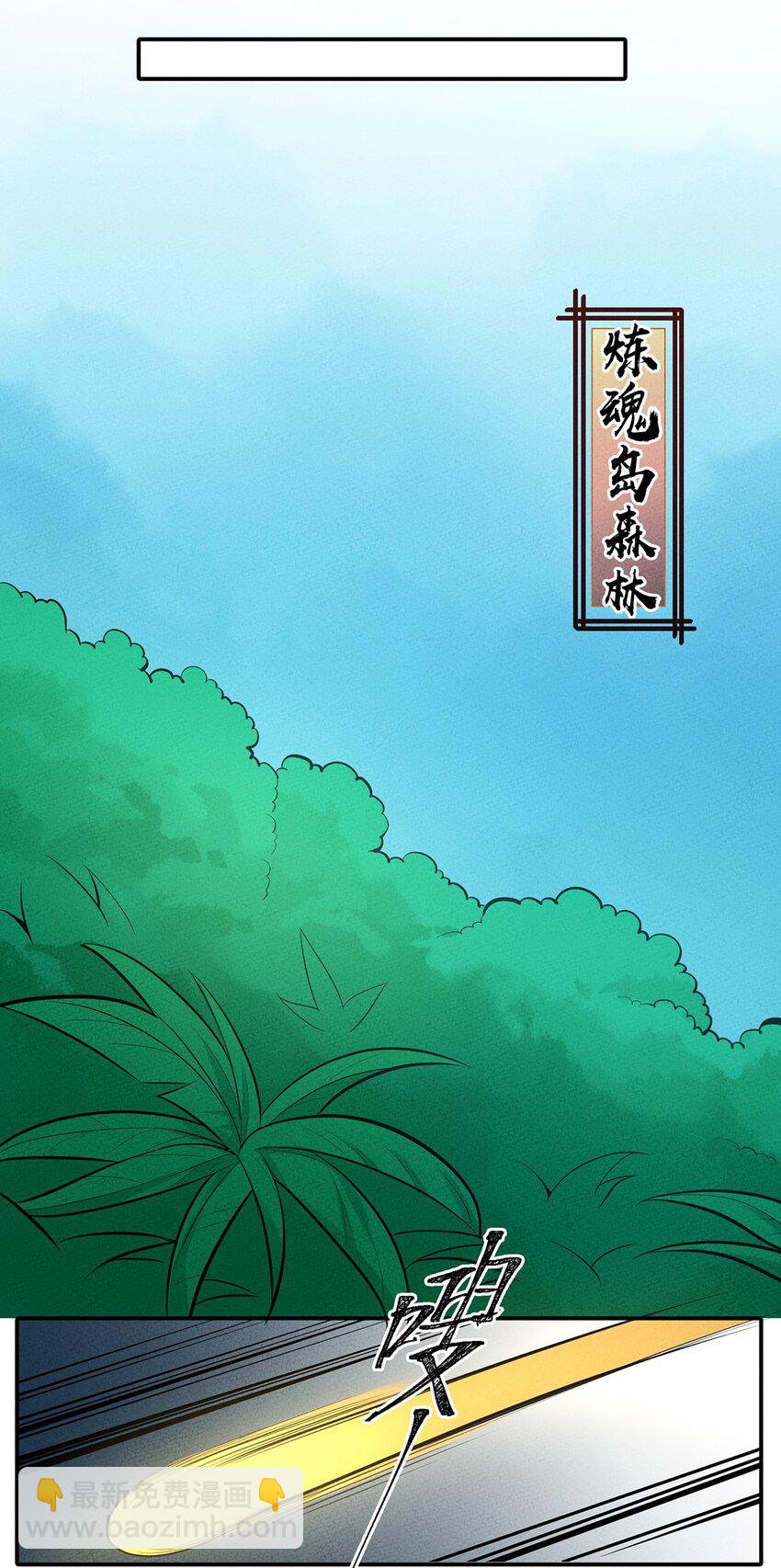 083 太极图-第89话