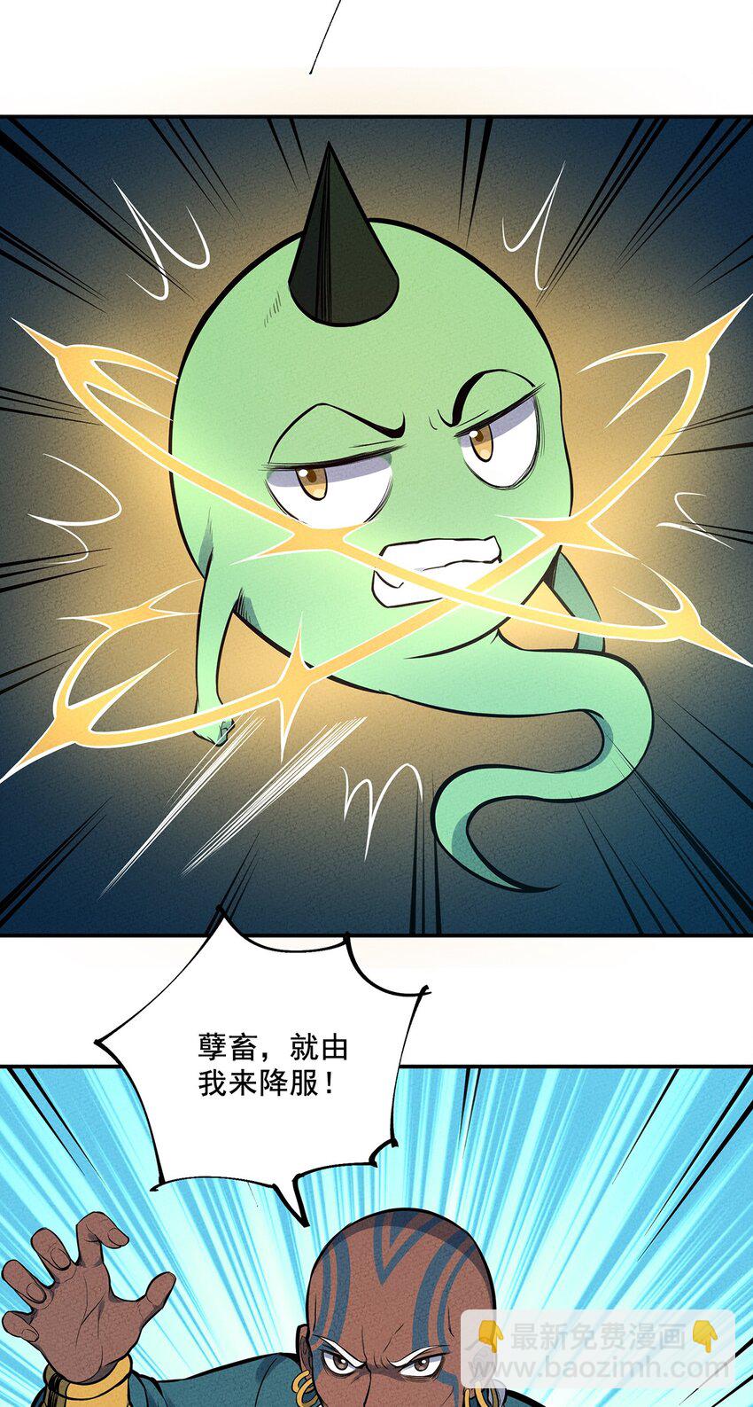 083 太极图-第89话