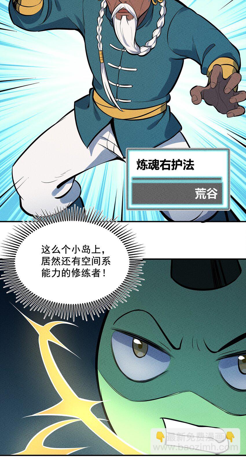 083 太极图-第89话