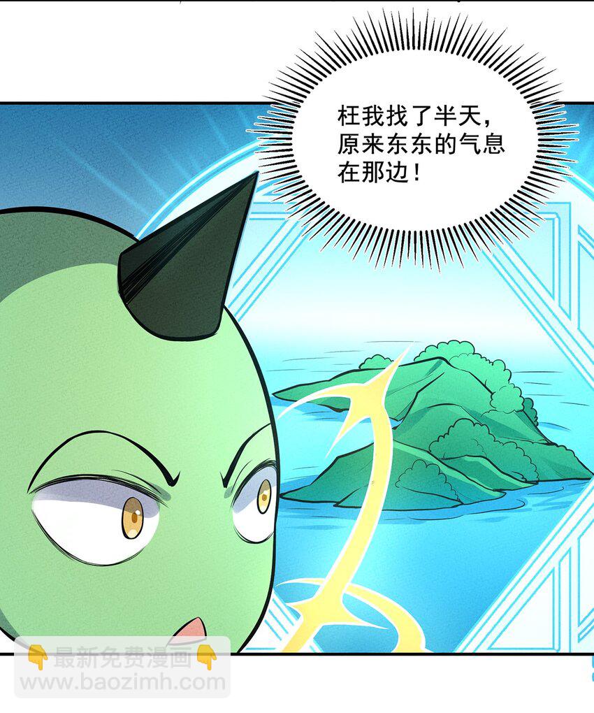 083 太极图-第89话