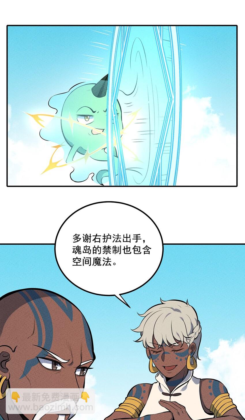 083 太极图-第89话