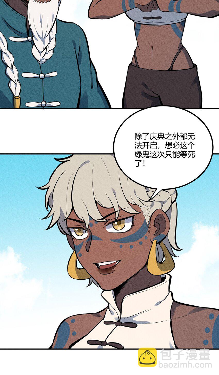 083 太极图-第89话