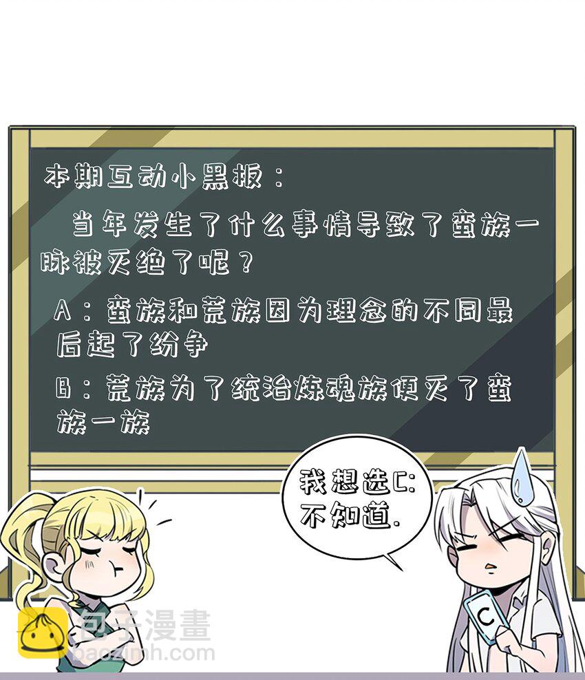 083 太极图-第89话