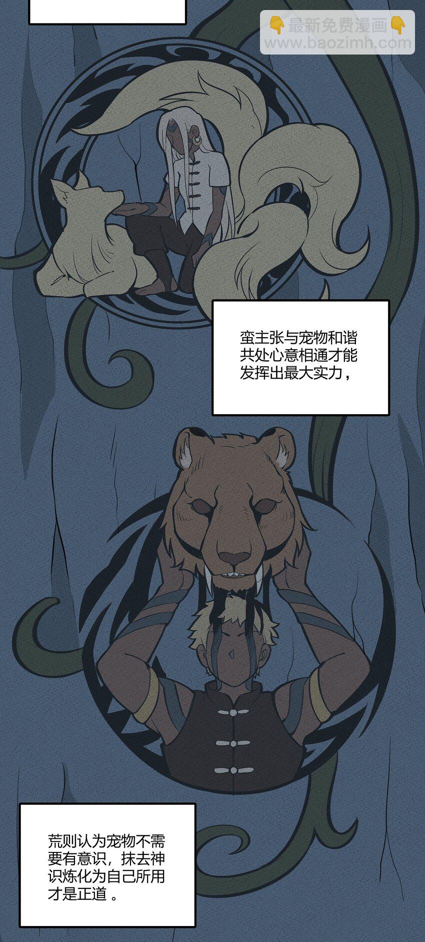 083 太极图-第89话