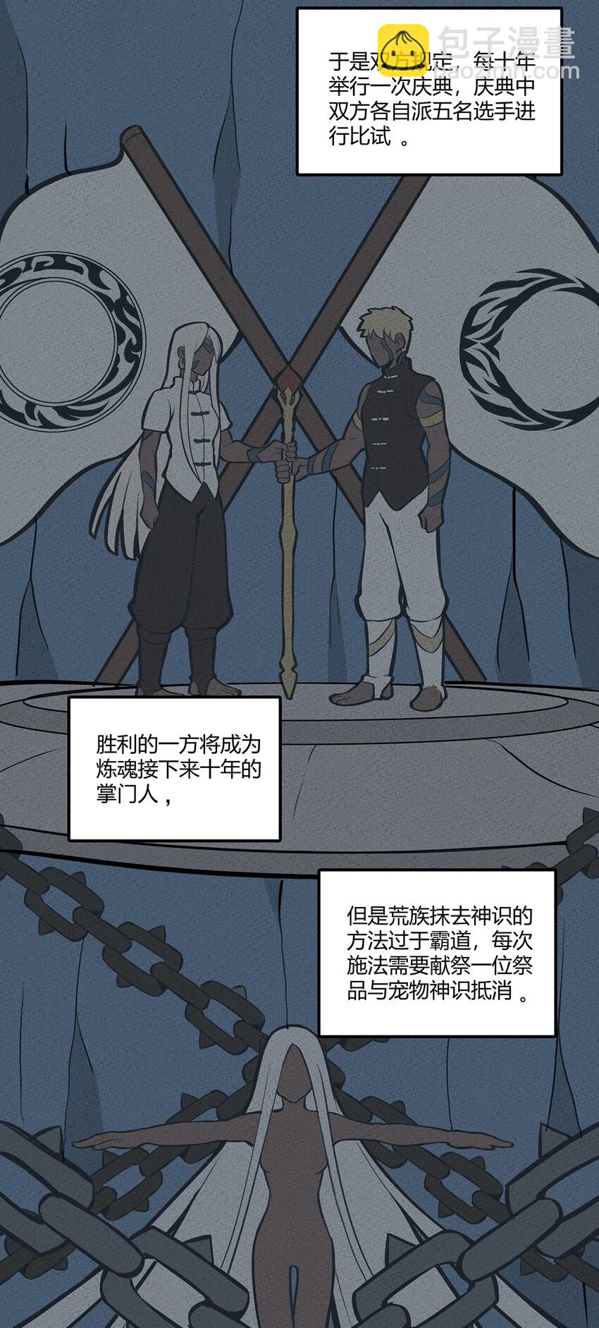 083 太极图-第89话