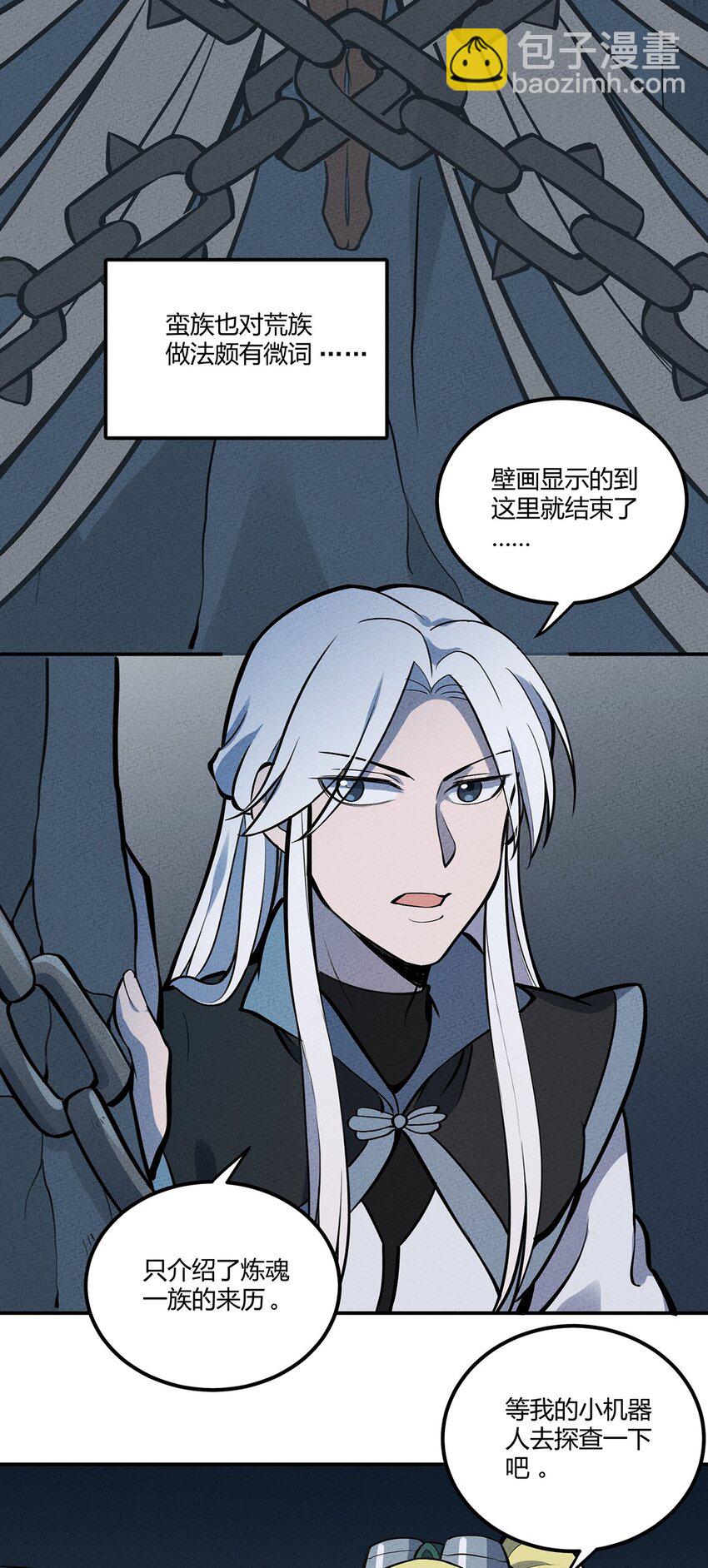 083 太极图-第89话