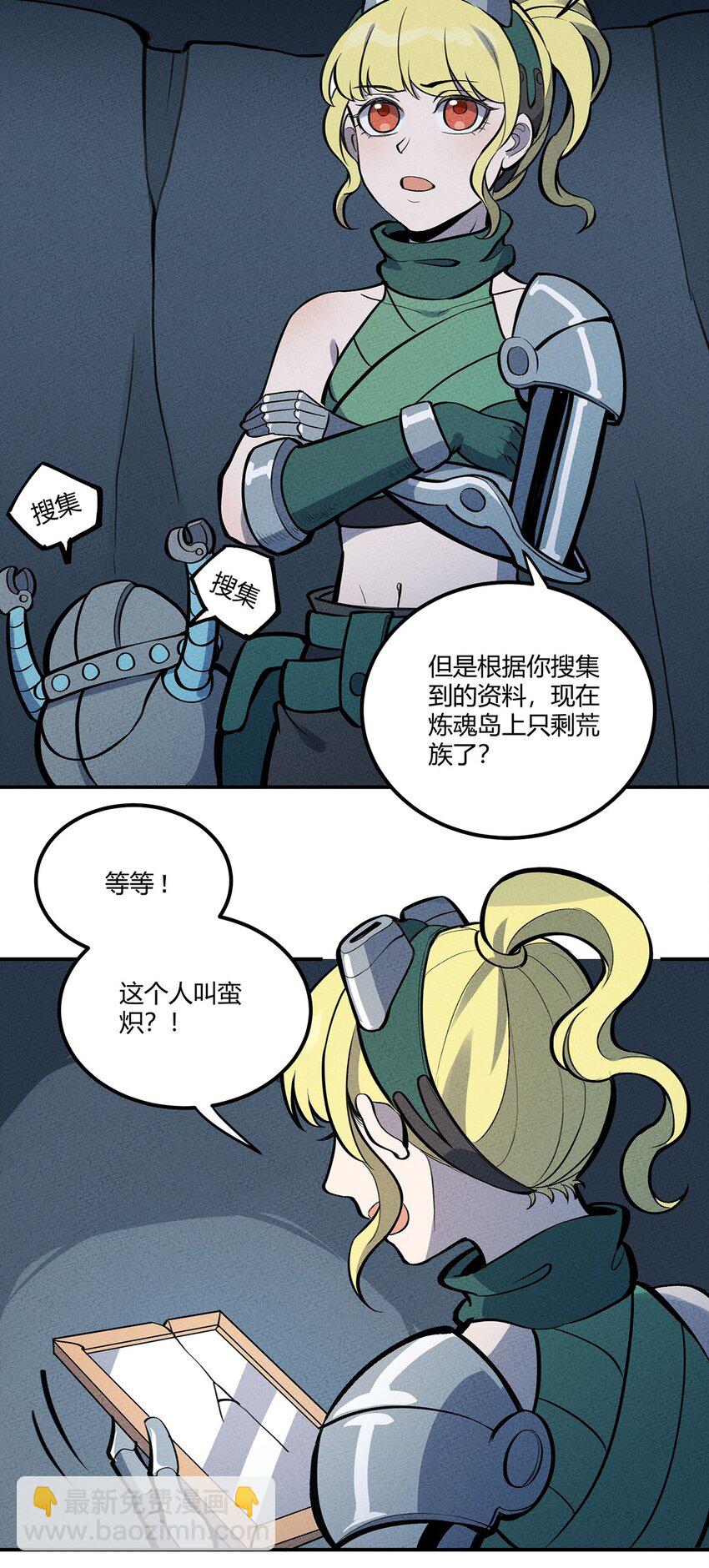 083 太极图-第89话