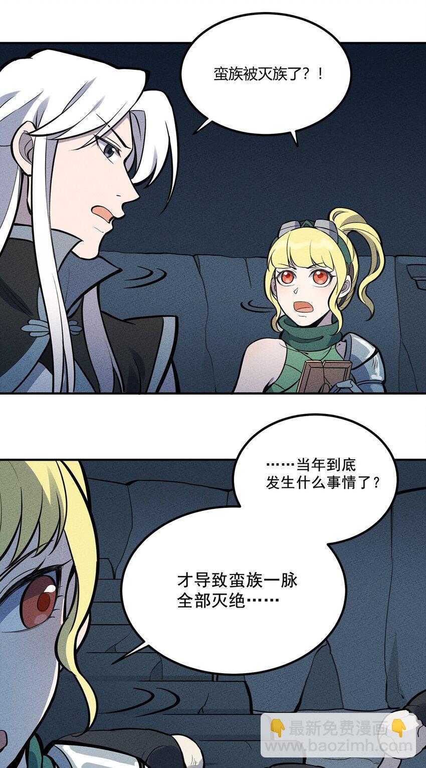 083 太极图-第89话