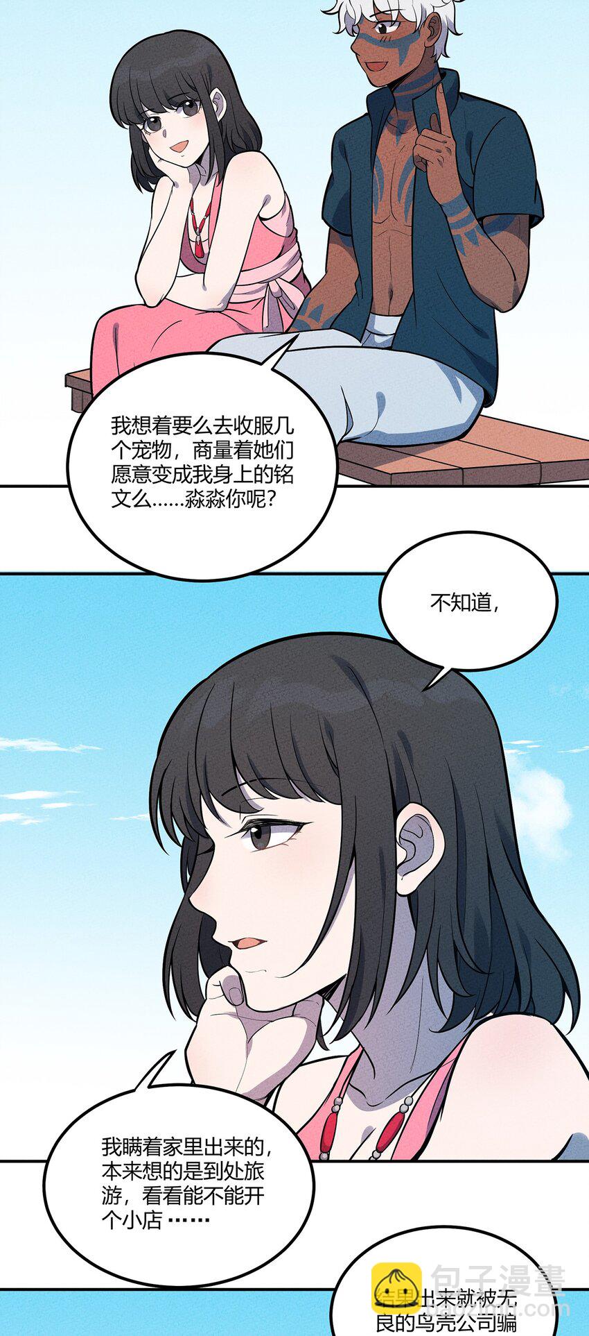 085 项链-第91话