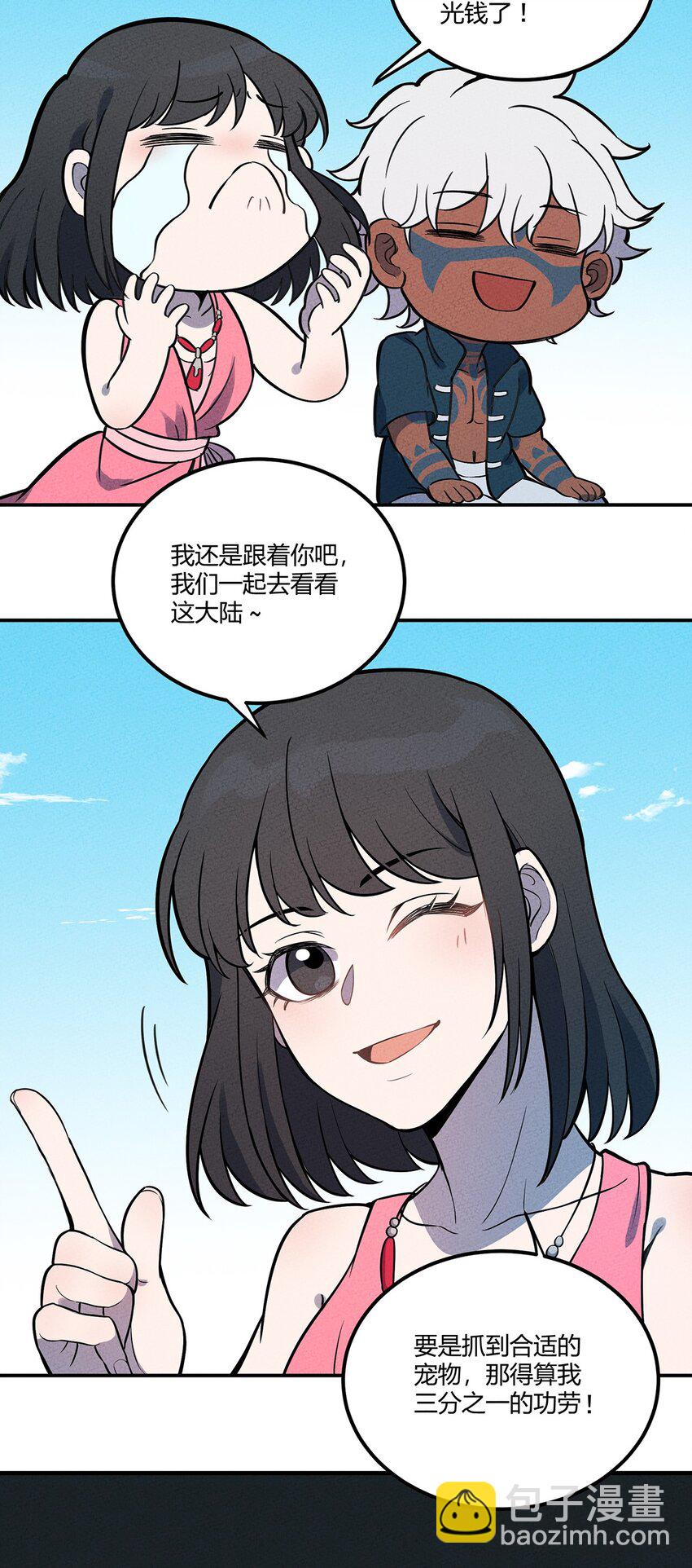 085 项链-第91话