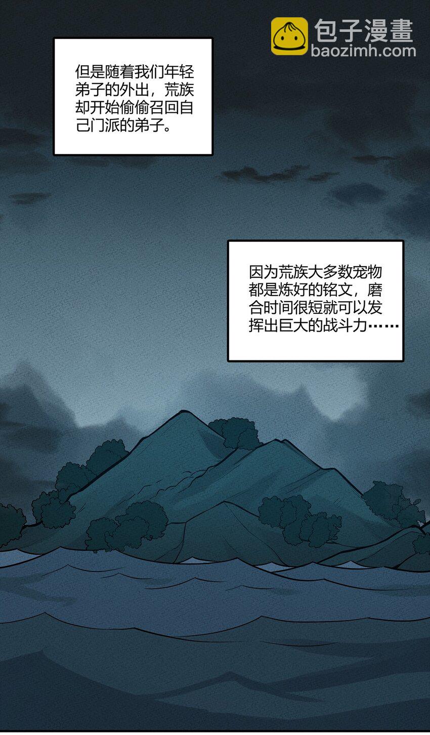 085 项链-第91话