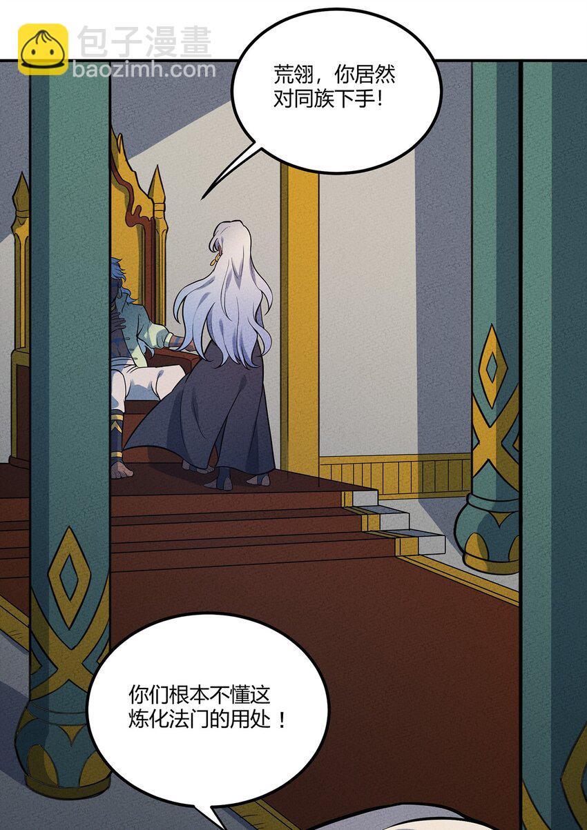 085 项链-第91话