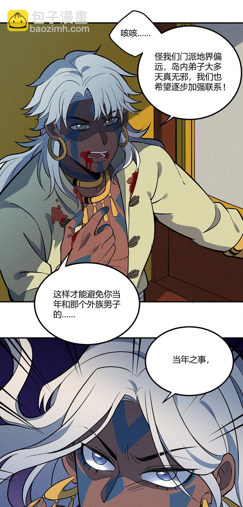 085 项链-第91话