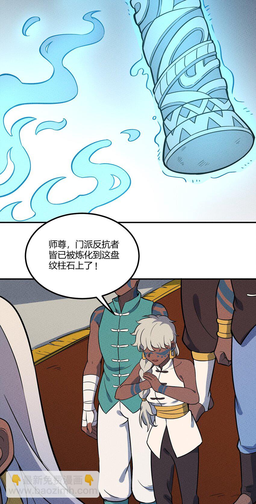 085 项链-第91话