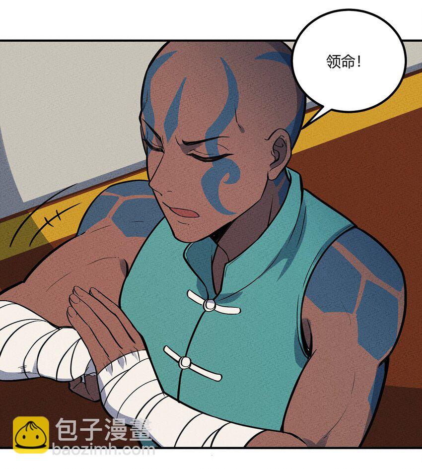 085 项链-第91话