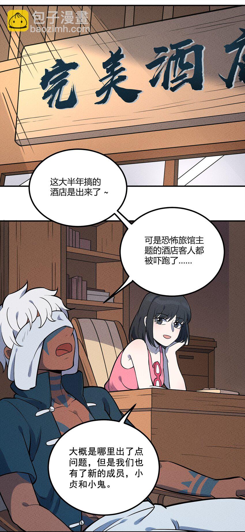 085 项链-第91话
