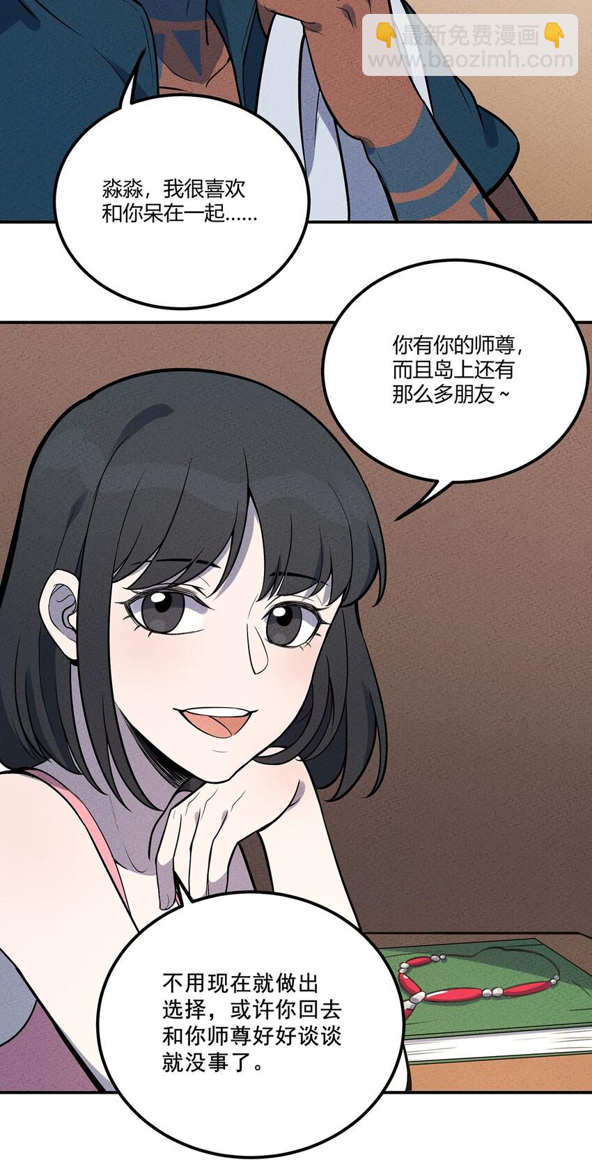 085 项链-第91话