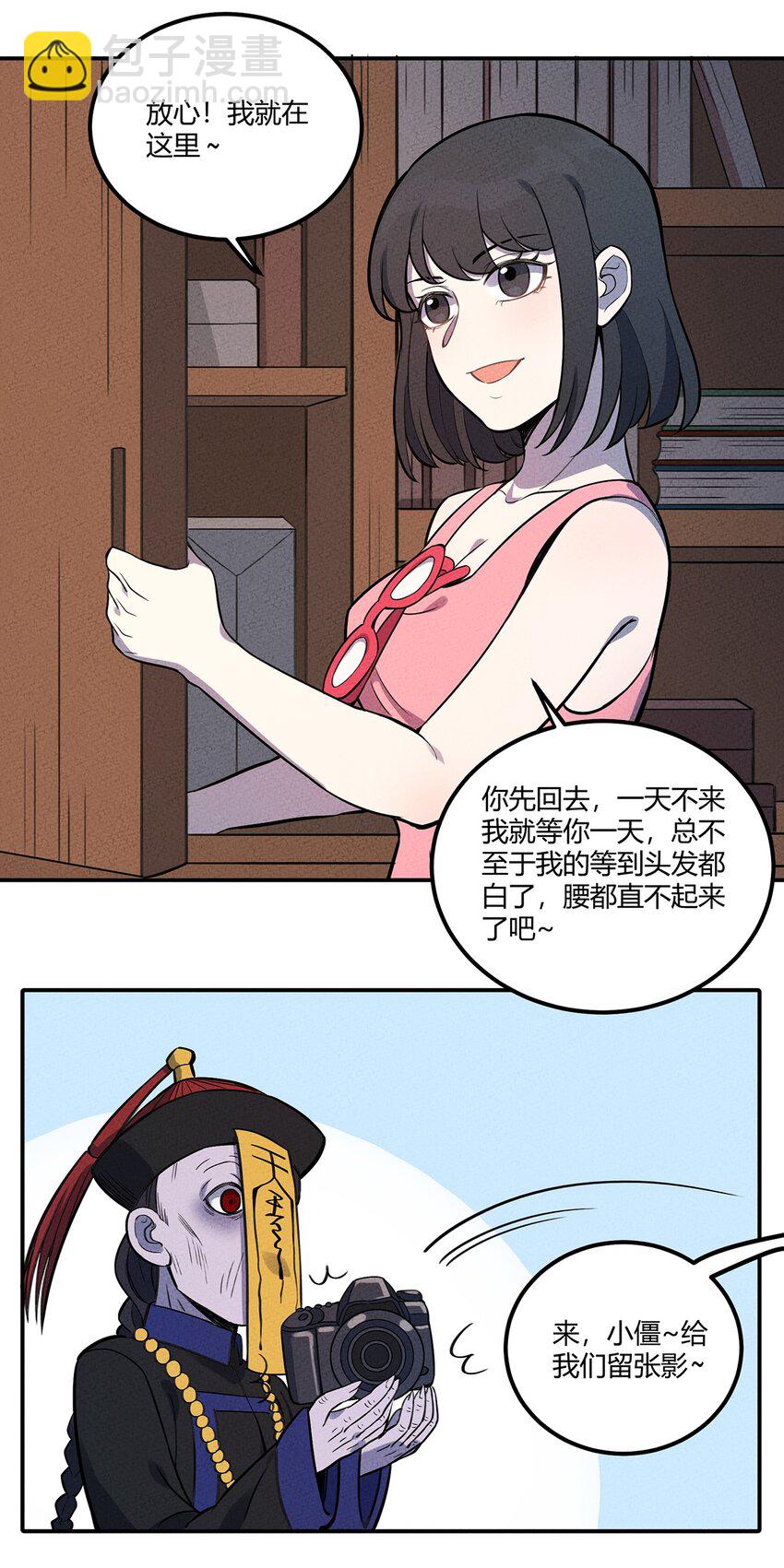 085 项链-第91话