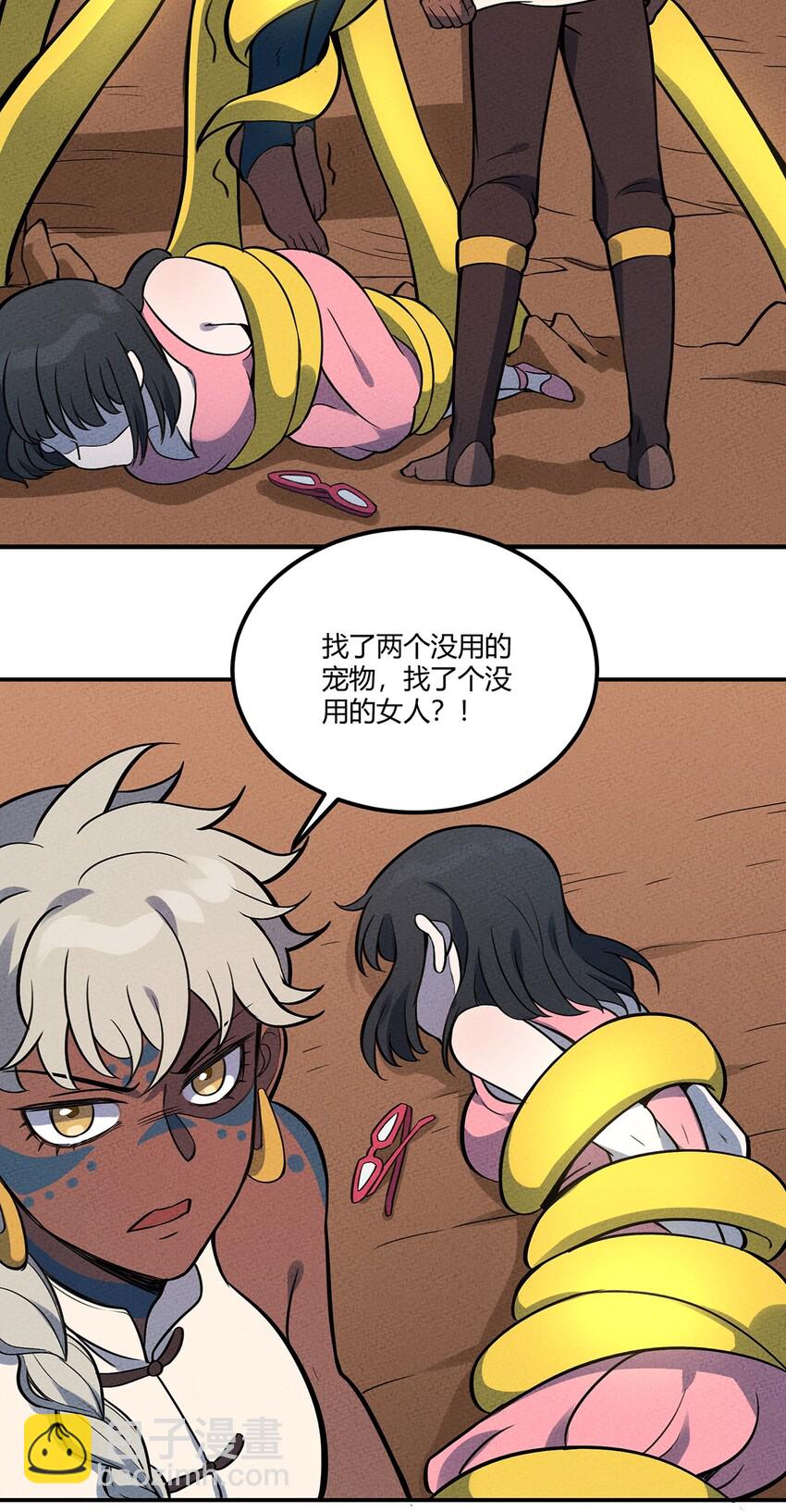 085 项链-第91话