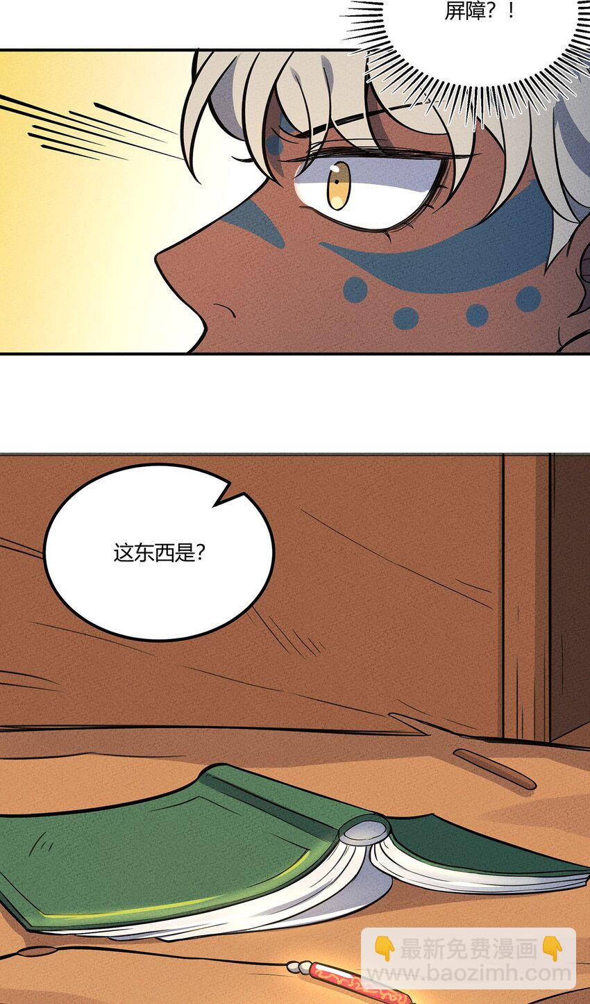 085 项链-第91话