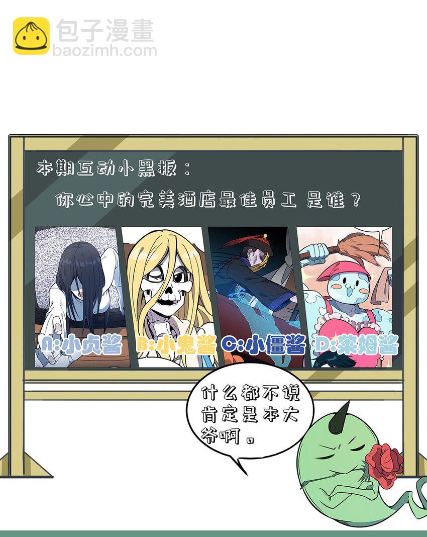 085 项链-第91话