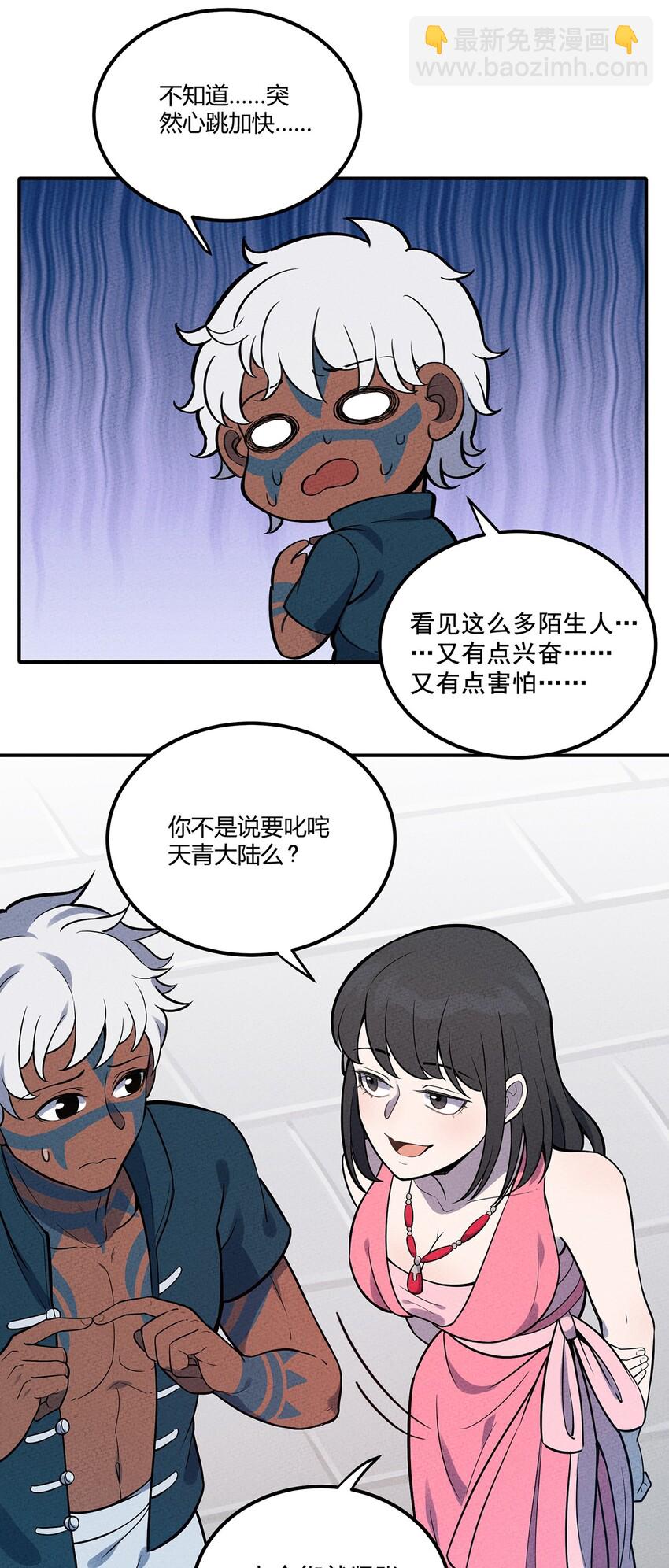 085 项链-第91话