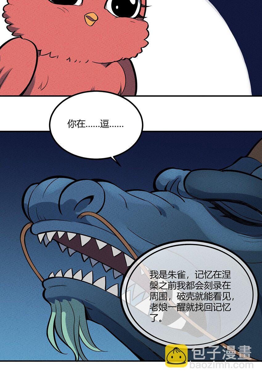 087 挣脱-第93话