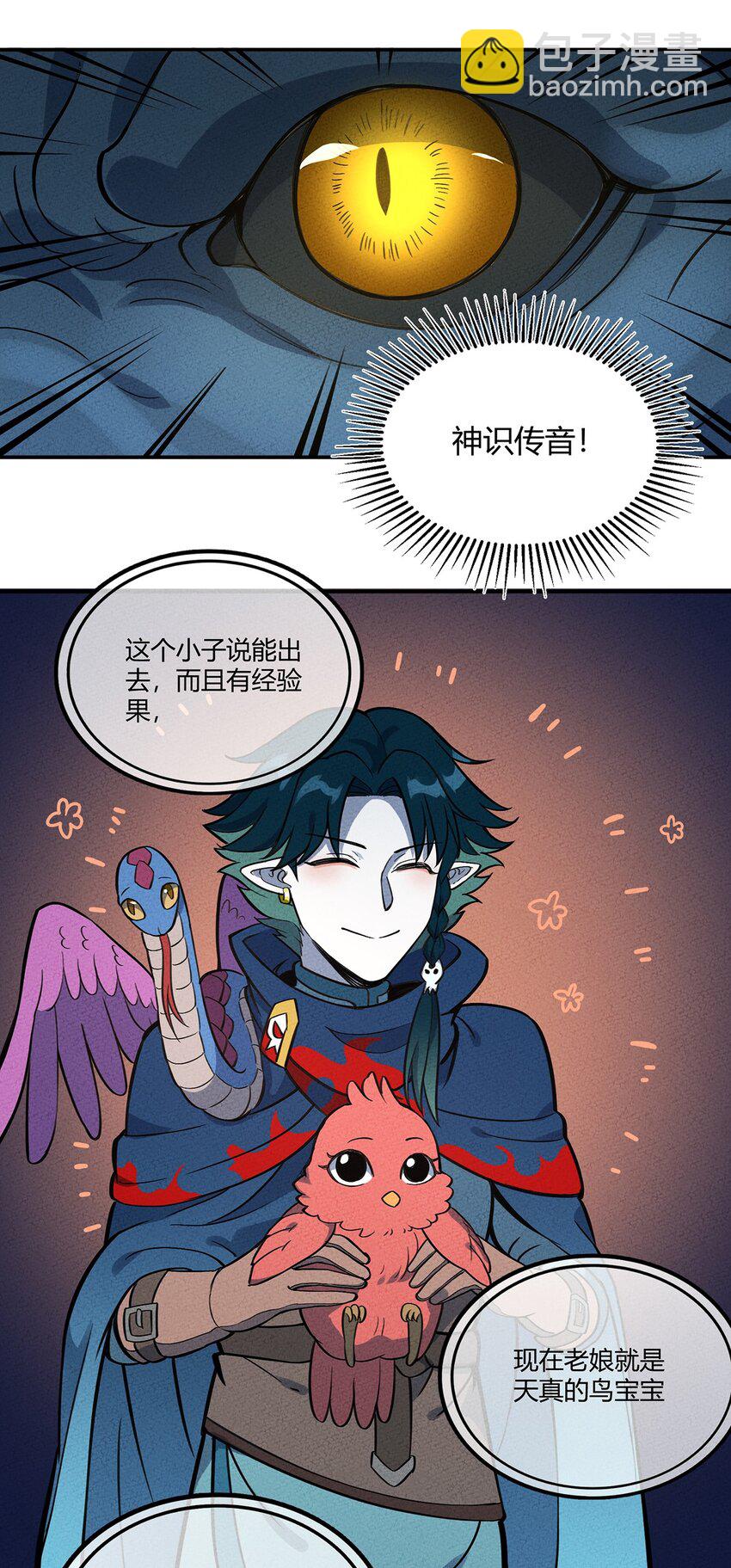 087 挣脱-第93话
