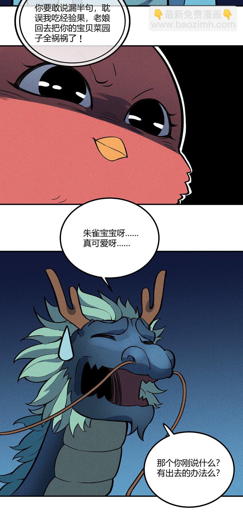 087 挣脱-第93话
