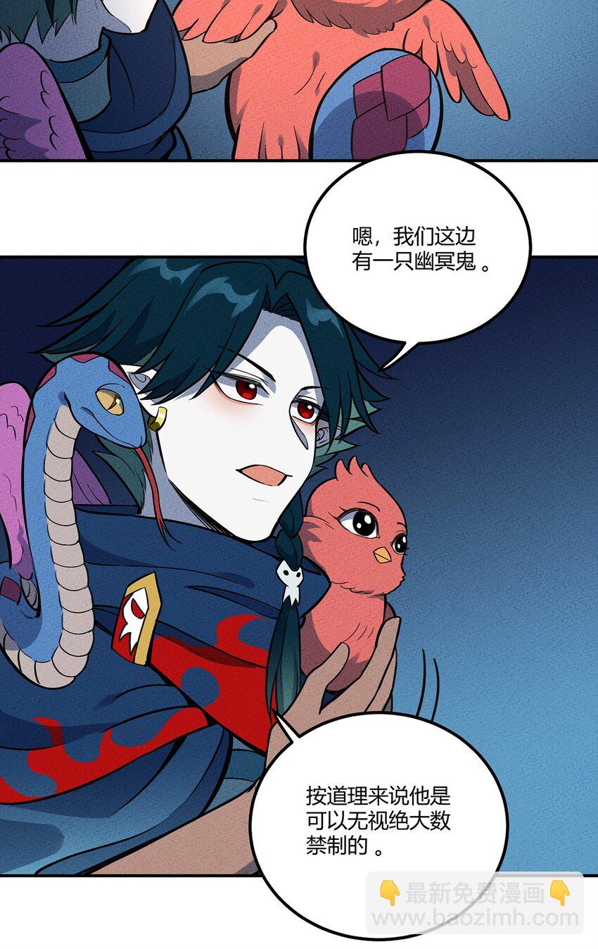 087 挣脱-第93话