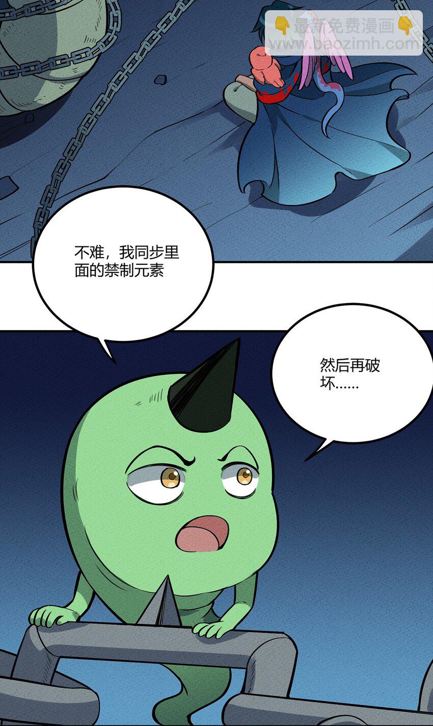 087 挣脱-第93话