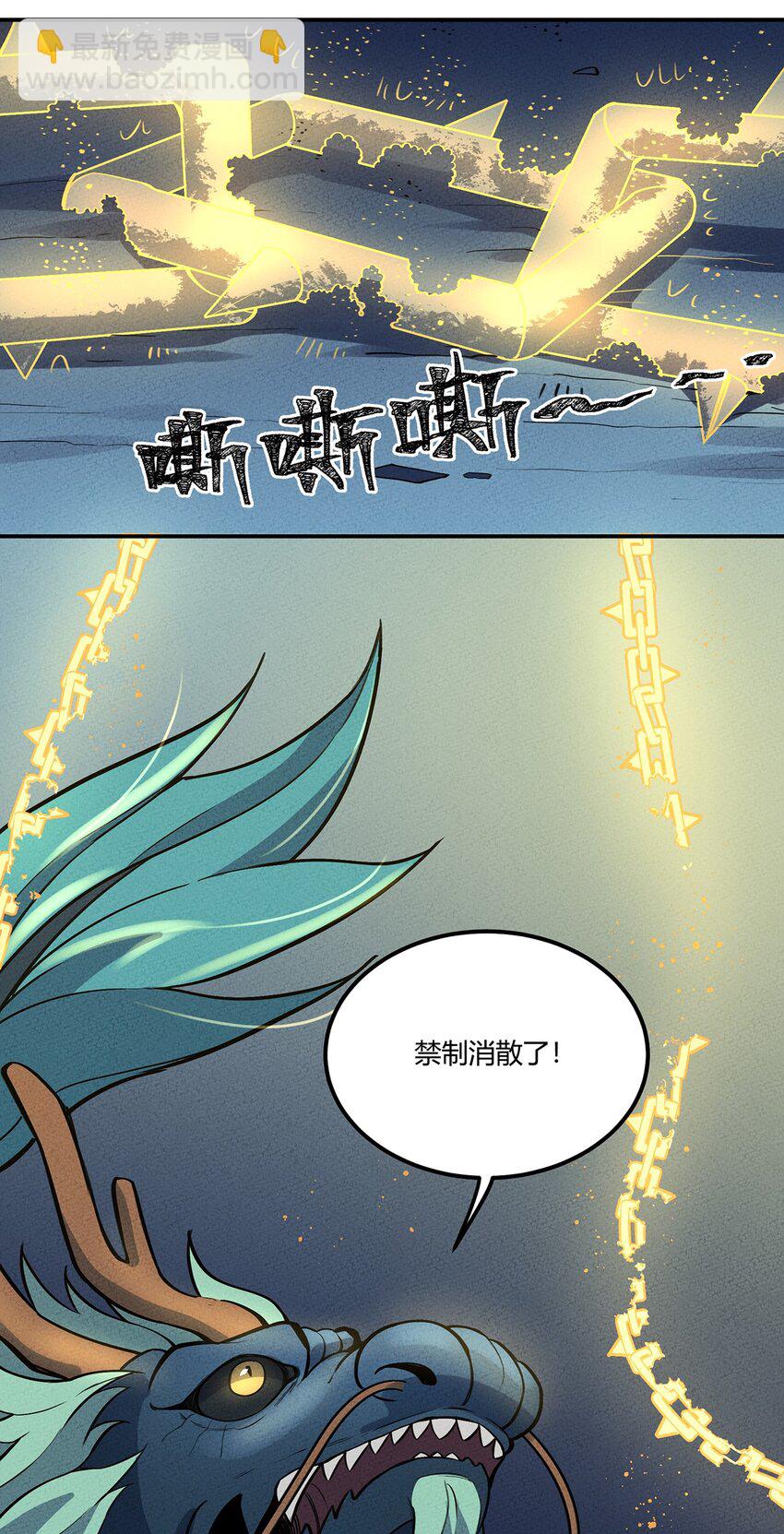 087 挣脱-第93话
