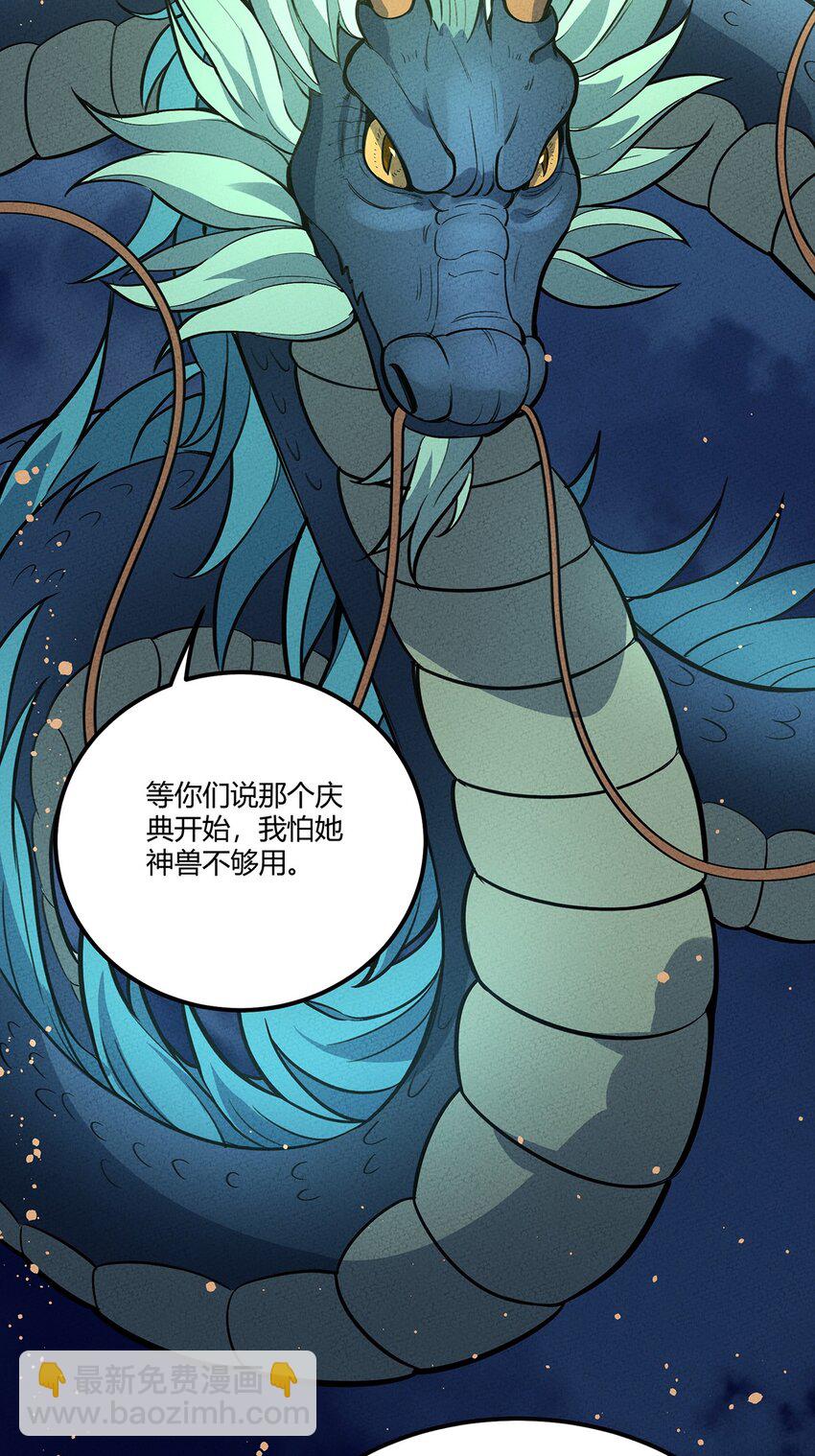 087 挣脱-第93话