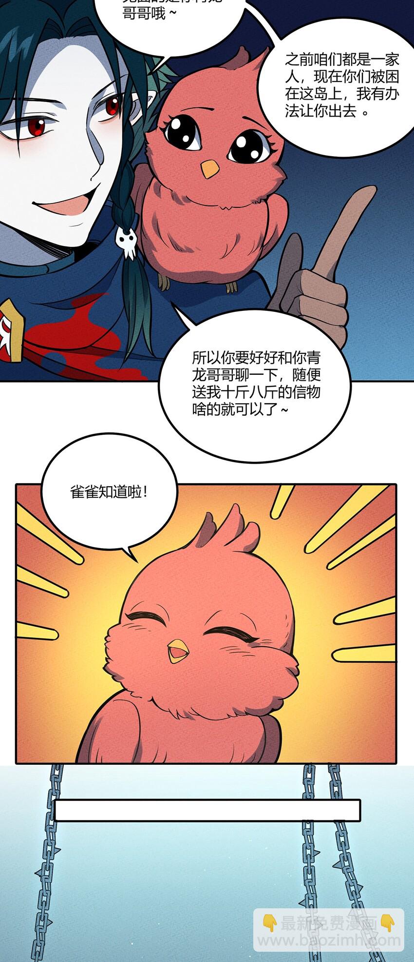 087 挣脱-第93话