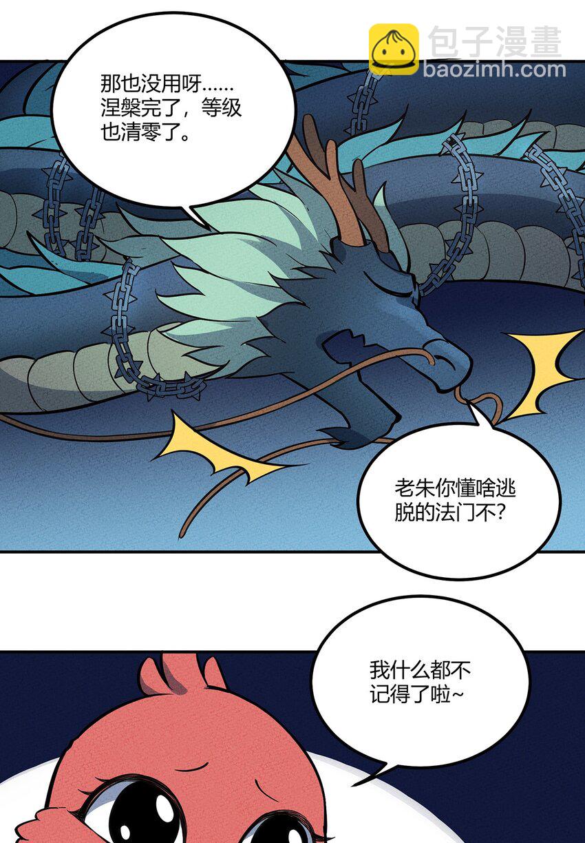 087 挣脱-第93话