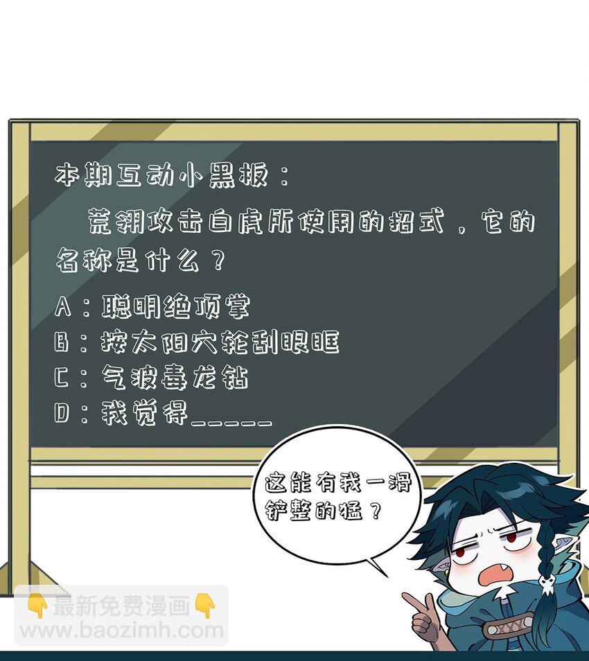 089 对战-第95话
