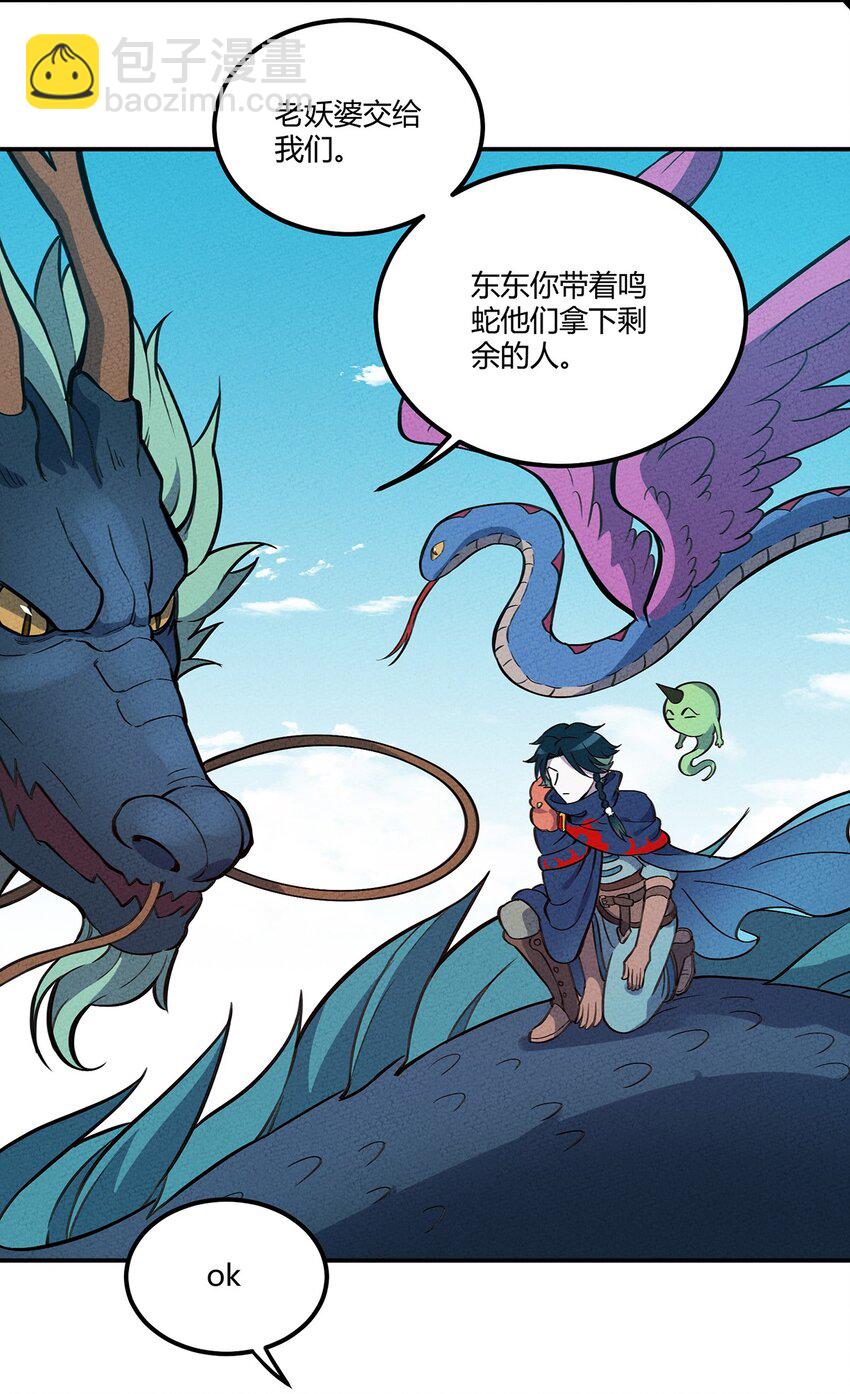 089 对战-第95话